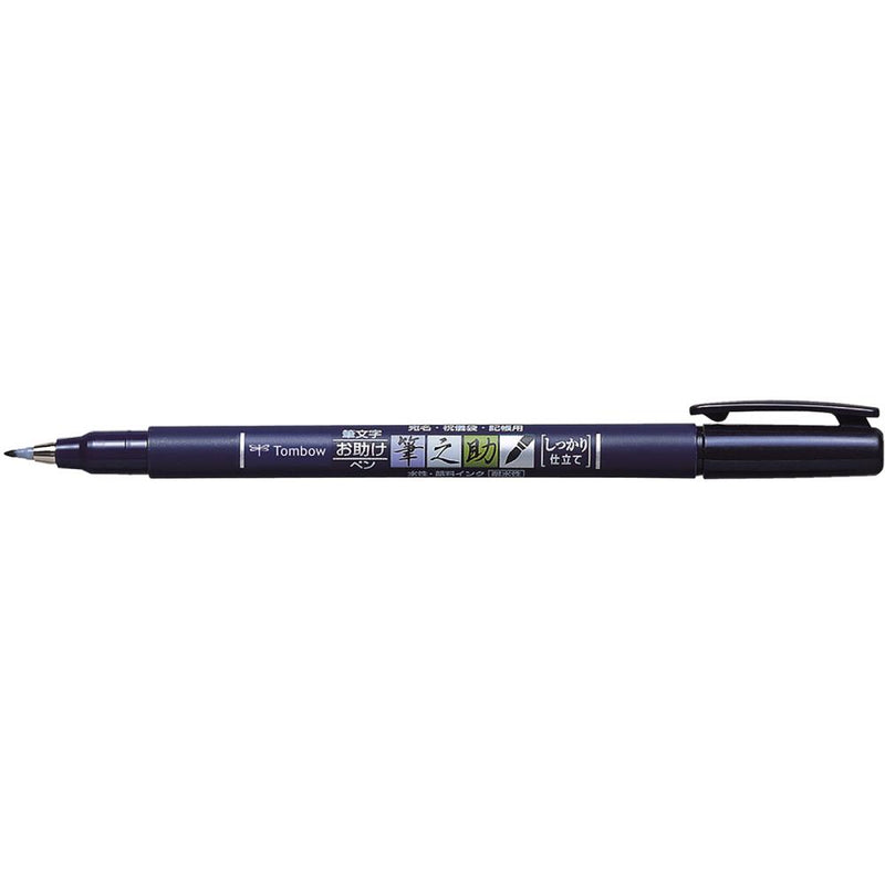 Fudenosuke Brush Pen - Negro (Punta dura) - Tombow