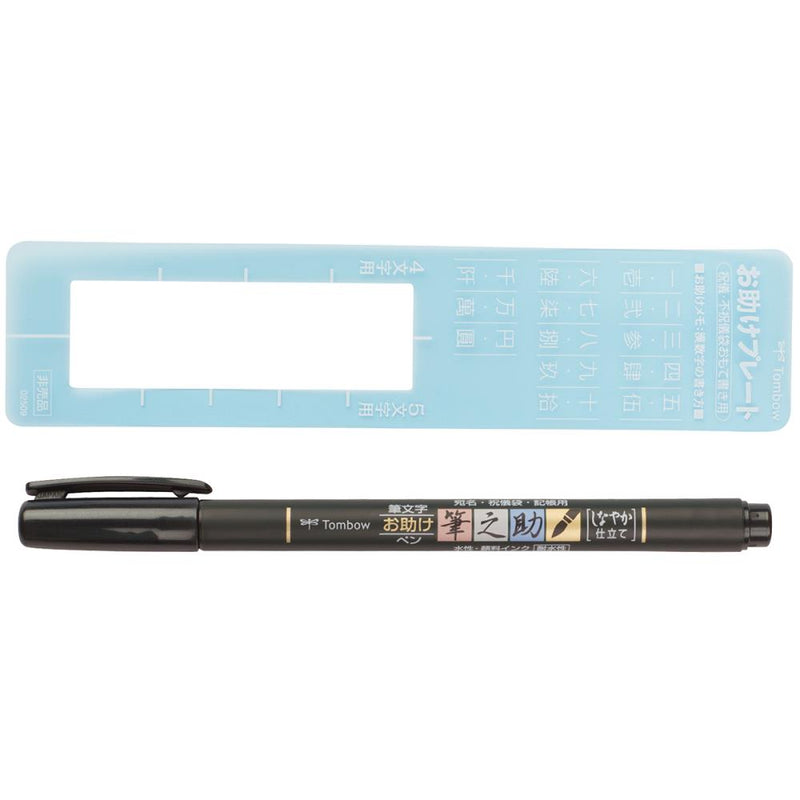 Fudenosuke Brush Pen - Negro (Punta Suave) - Tombow